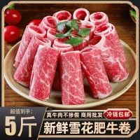 新鮮牛肉卷雪花肥牛卷羊肉卷涮火鍋配菜套餐燒烤烤肉食材商用批發